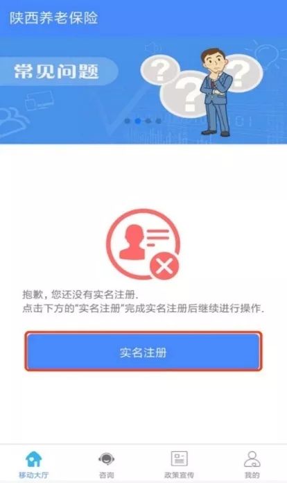 微信社保养老年审流程详解