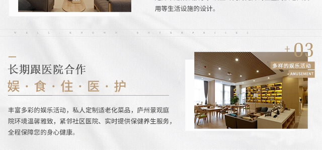 合肥市老年养老院团购，探索养老服务新模式