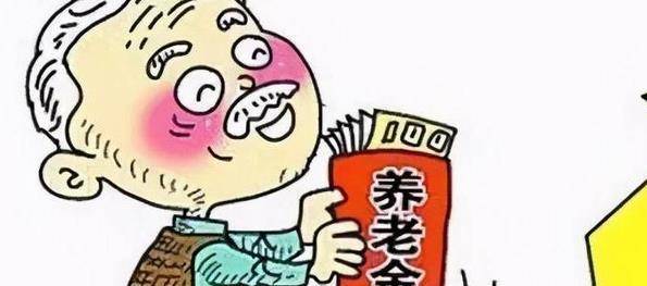 关于取消老年人养老金的探讨与反思