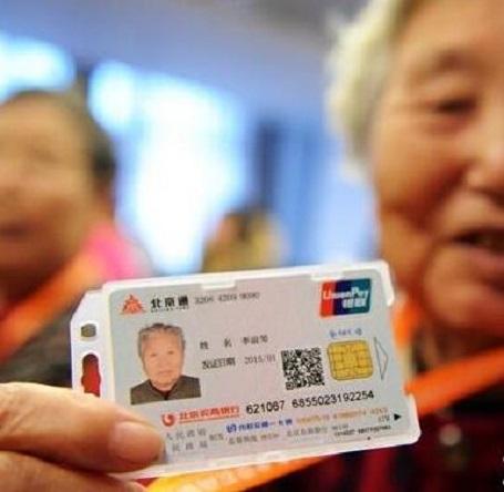 养老卡与老年证差异解析及其重要性探讨