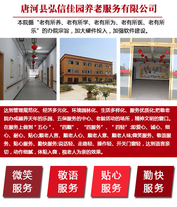 信阳市区老年人养老房现状及前景展望