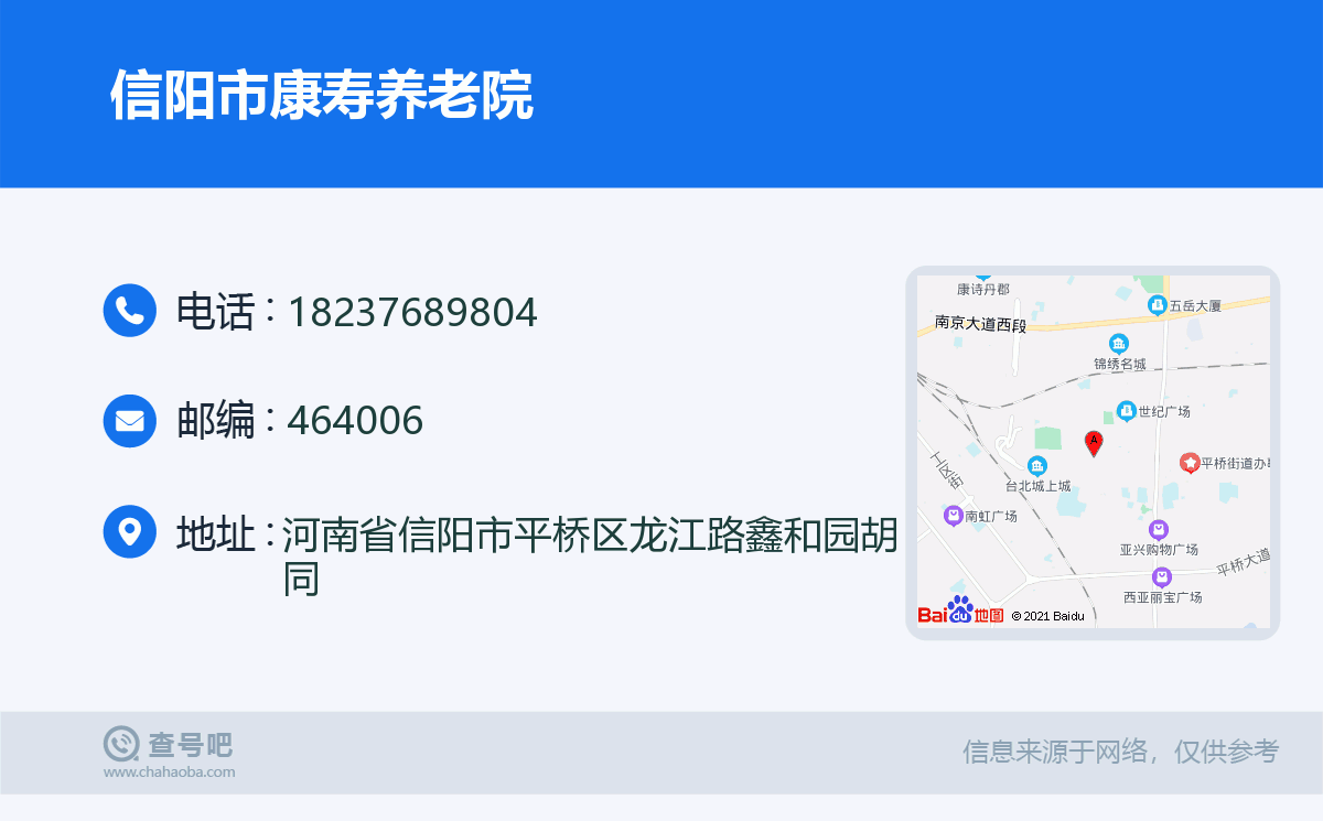 信阳市区老年人养老房的现状与前景展望