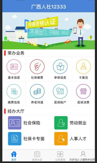 如何帮助老人完成养老年审认证