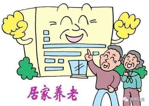 厦门养老社区老年生活补贴标准解析
