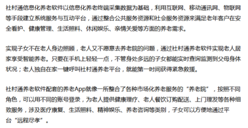 养老院老年人口数，现状分析与未来展望