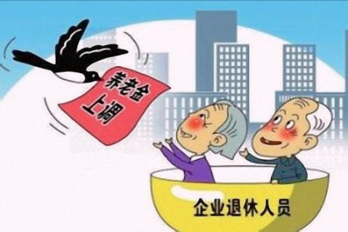 揭秘80岁老人养老金数额，老年养老金详解