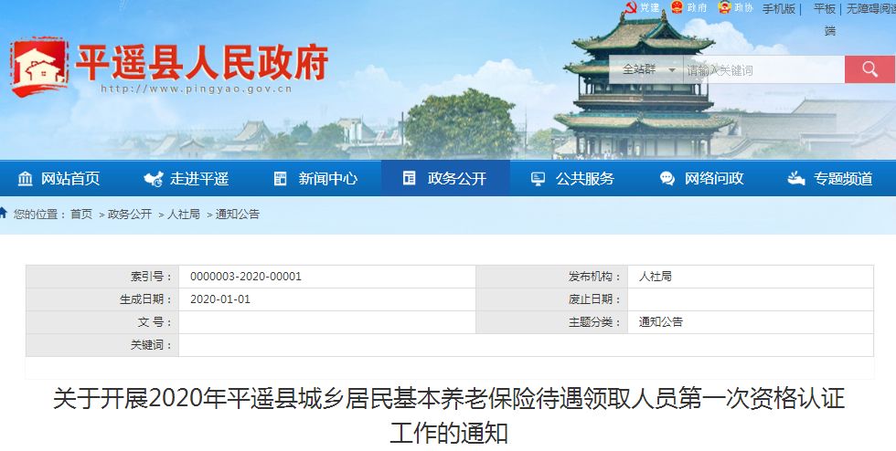 浑源老年人养老金热线，护航老年幸福生活的保障热线