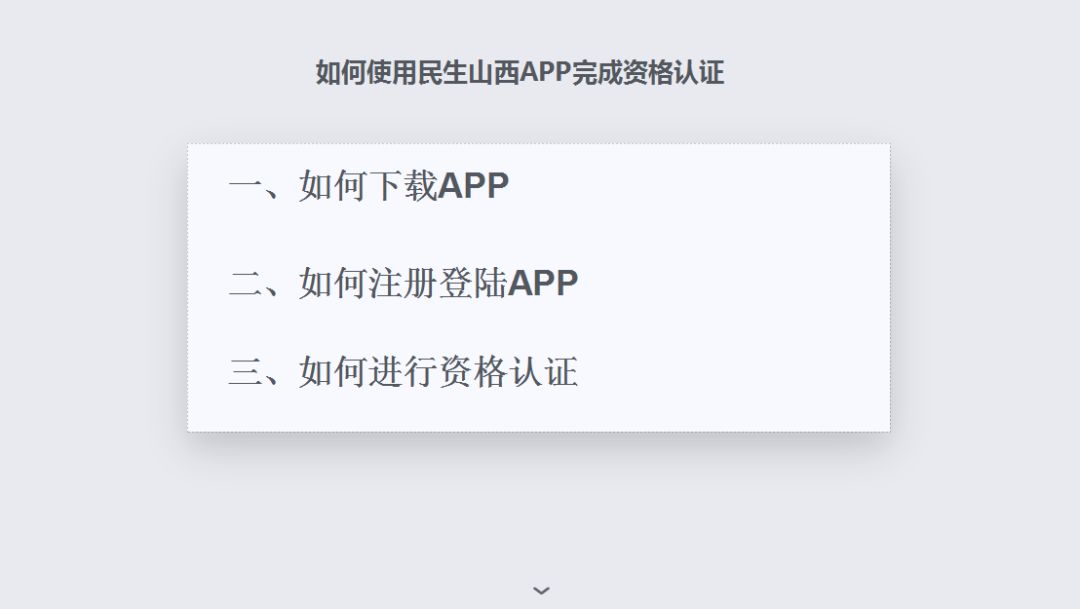 浑源老年人养老金热线，为老年人幸福生活保驾护航