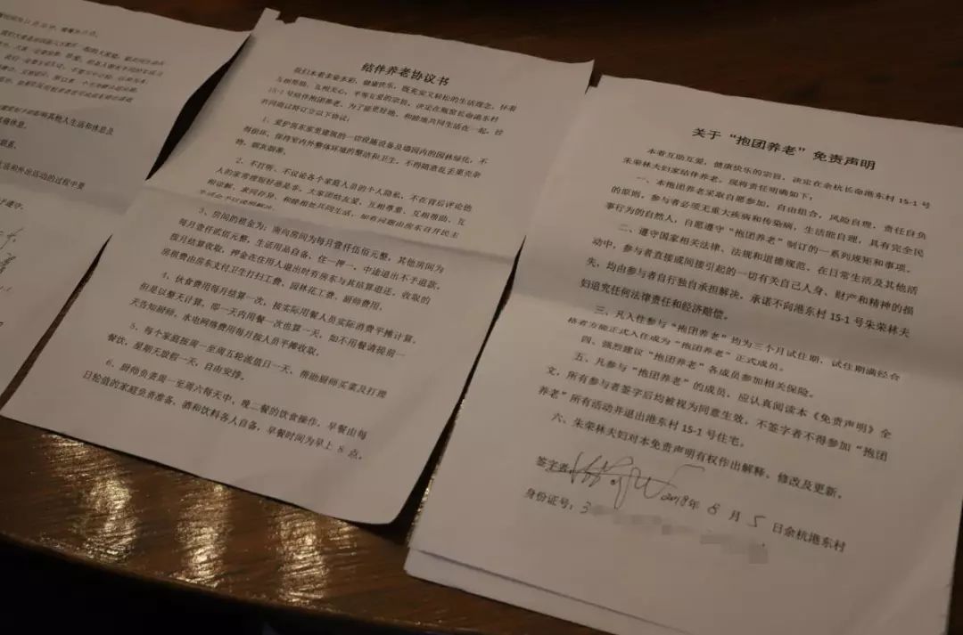 老年人搭伙养老协议书的重要性及其内容概述