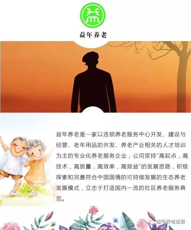荔城市适合老年人养老吗？深度探讨其养老环境与条件