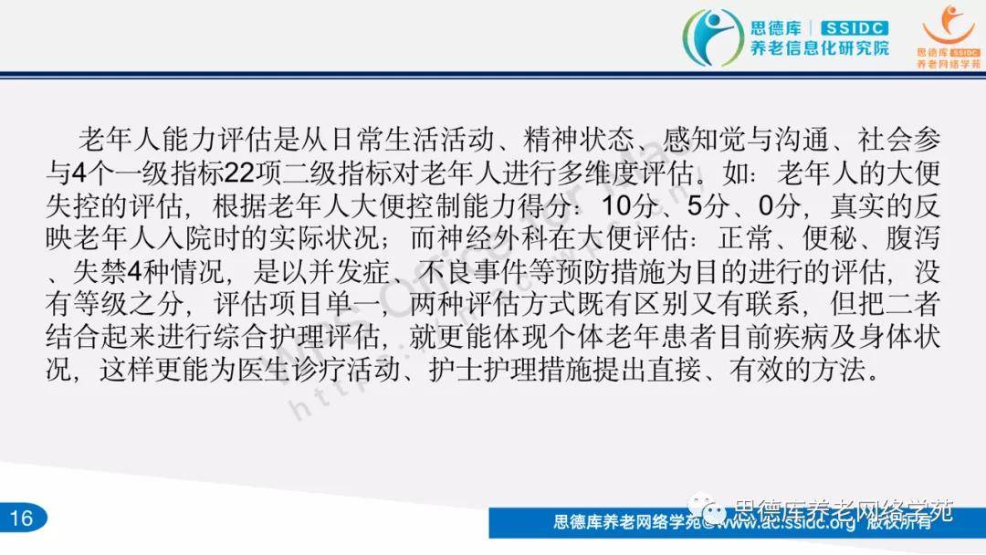 老年人对养老服务的评价及需求，满意度调查与改进建议探讨