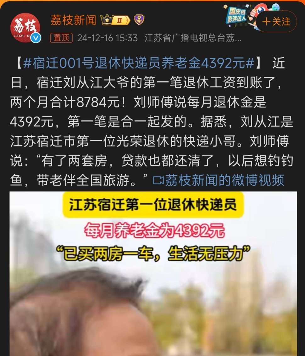 宿迁农村老年人养老金现状概览与未来趋势展望