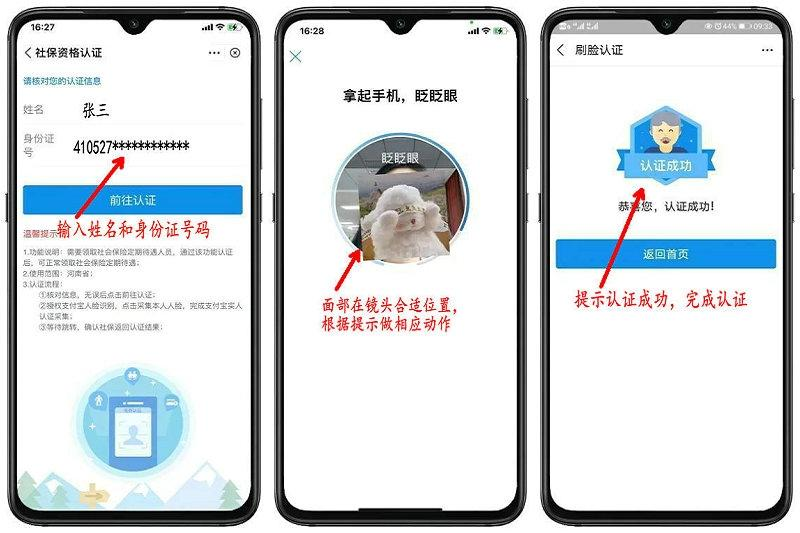 城镇老年人养老金认证，确保发放效率的关键环节