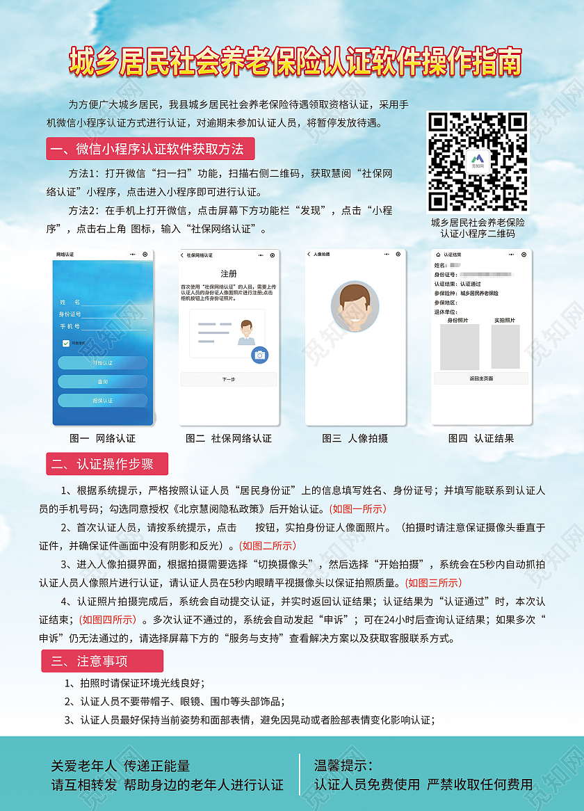 城镇老年人养老金认证，保障与提升养老金发放效率的关键环节