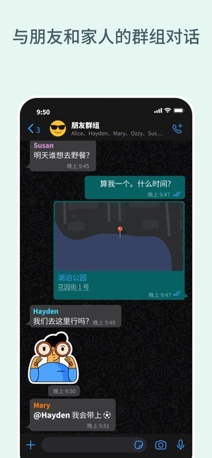 WhatsApp网页版，无缝沟通，随时随地联系