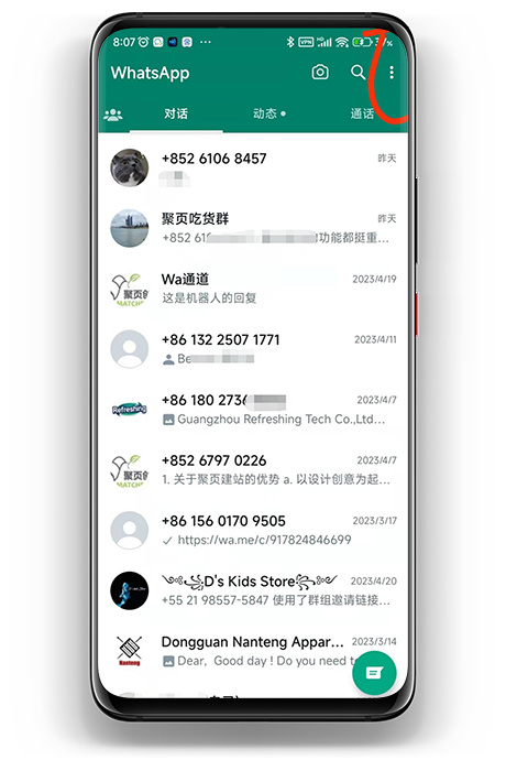 WhatsApp网页版，轻松管理多群沟通利器
