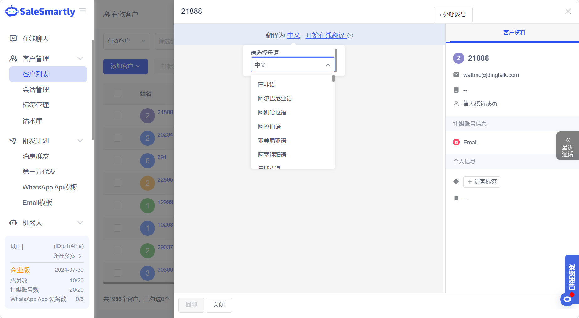 WhatsApp网页版助力远程学习高效顺畅开展