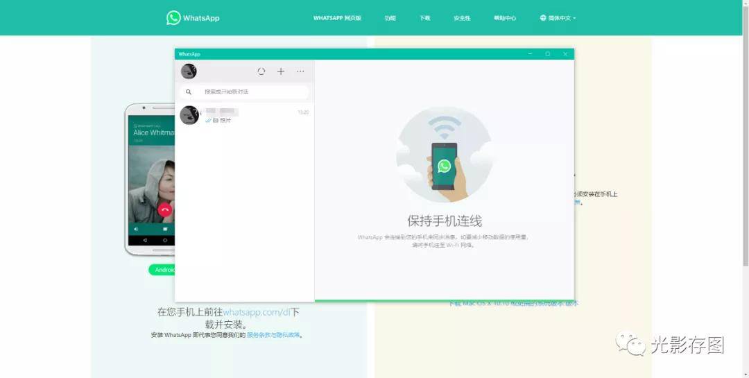 WhatsApp网页版，引领即时通讯新时代的稳定高清聊天体验