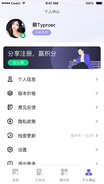 WhatsApp网页版，无缝同步多平台通讯录，轻松沟通