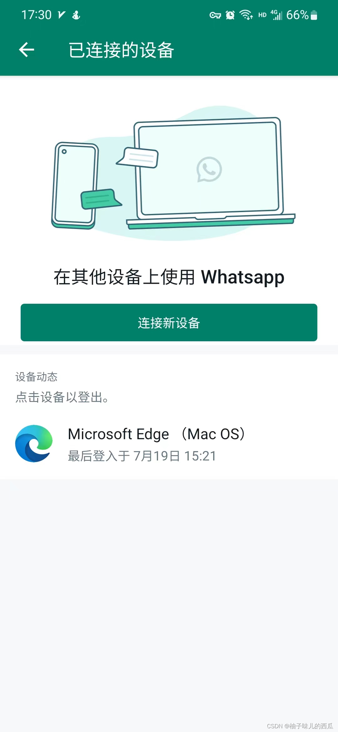 WhatsApp网页版，简洁操作界面，快速上手体验
