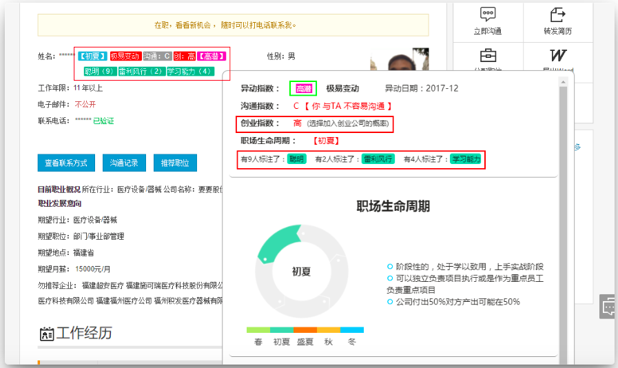 WhatsApp网页版，沟通效率的革命提升