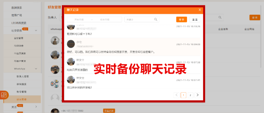 WhatsApp网页版，跨国沟通的桥梁——高效、及时、稳定