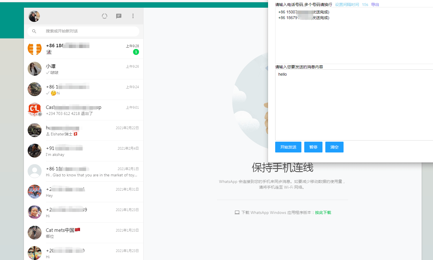 WhatsApp网页版，跨国商务合作的新选择，高效便捷沟通工具