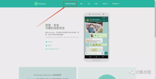 WhatsApp网页版，跨境学习交流的便捷桥梁
