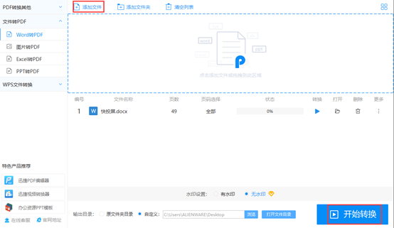 WhatsApp网页版，高效文件传输的无延迟秘诀