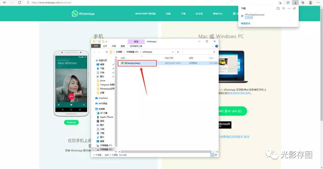 WhatsApp网页版，个人沟通更轻松自在的体验