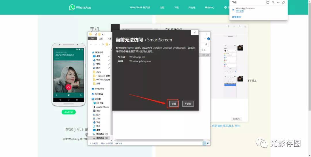 WhatsApp网页版，高清视频会议体验引领时代新潮流