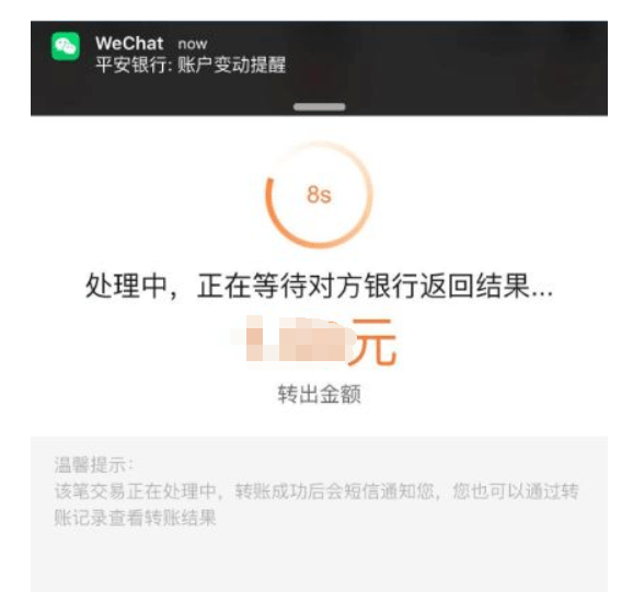 钱包转账延迟之谜，网络问题还是人为操作失误？