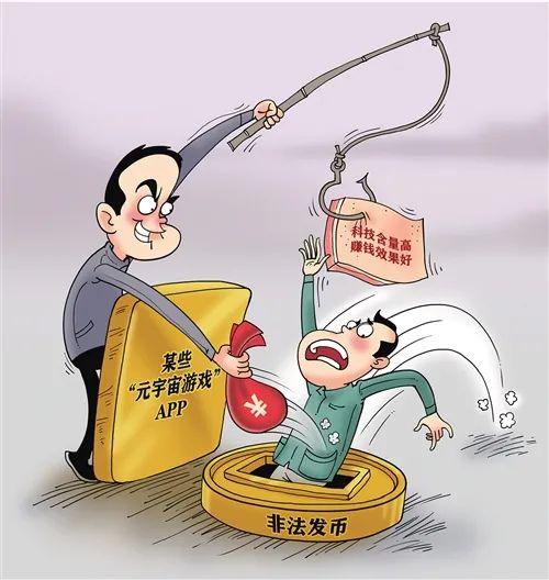 虚拟币迷局，数字货币致命陷阱全解析