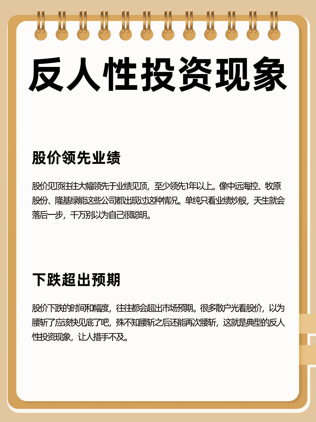 市场悖论，投资中人性博弈的逆向逻辑