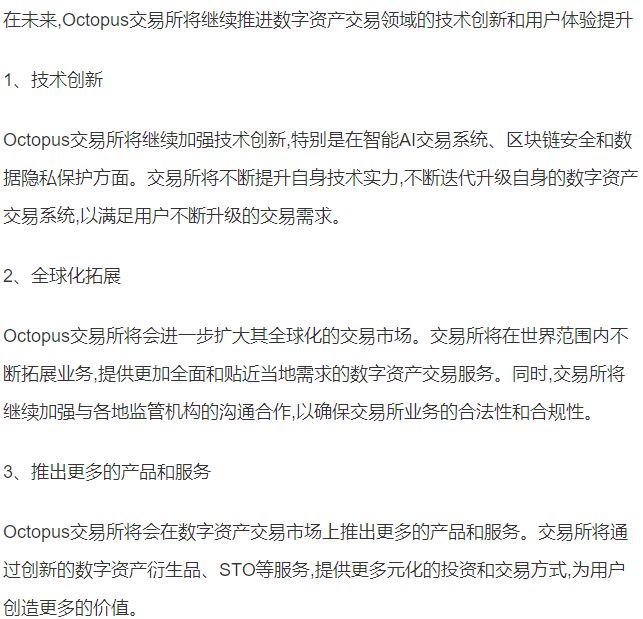 数字资产交易高效便捷，技术革新与生态构建双驱动