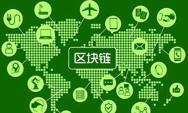区块链技术驱动金融与社会多领域革新实践
