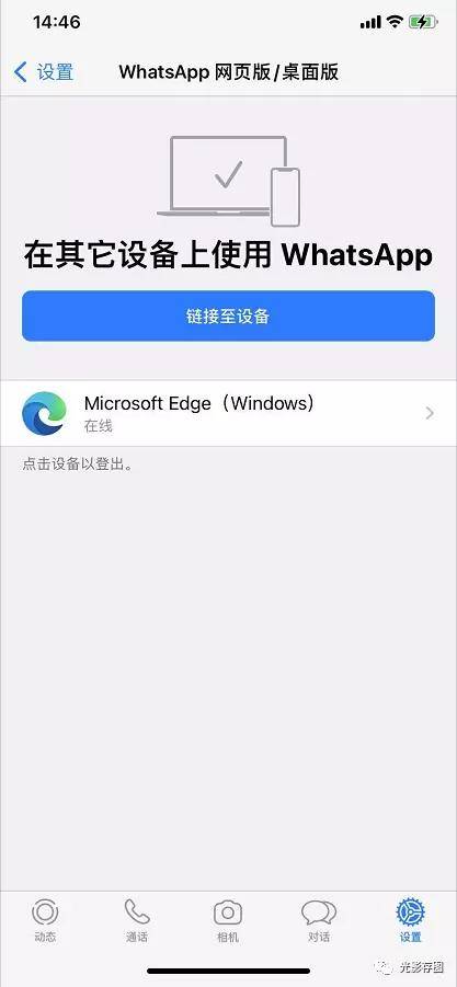WhatsApp网页版革新通信，高清稳定视频聊天树新标