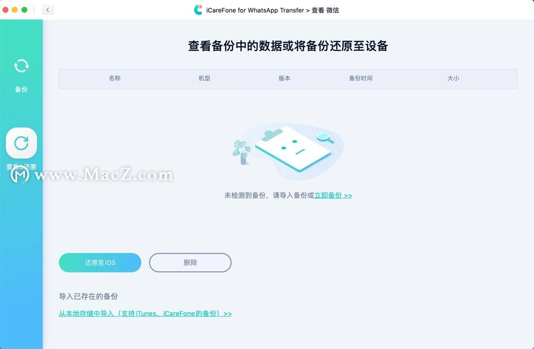 WhatsApp网页版数据传输安全可靠不掉线的技术赋能新范式解析