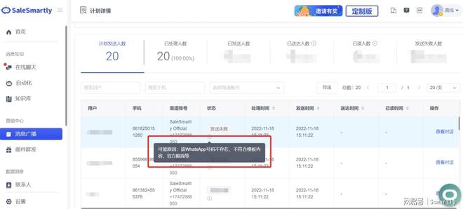 WhatsApp网页版重构跨境交流生态 开启无界沟通新纪元