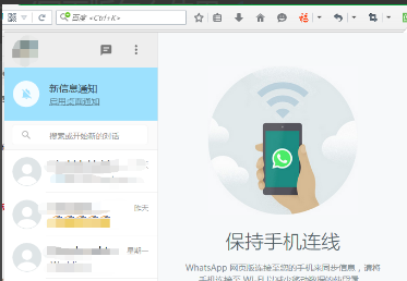 WhatsApp网页版，重构个人沟通场景的自由革命