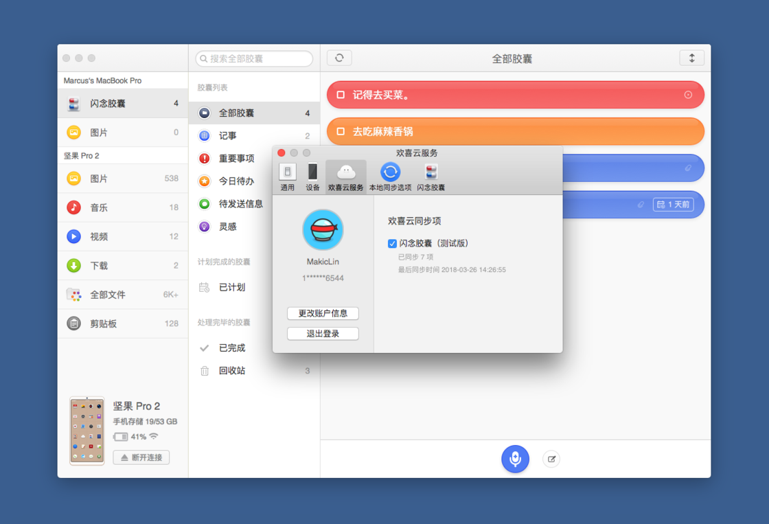 WhatsApp网页版革新协作，多人群组跨端文件高效传输解析