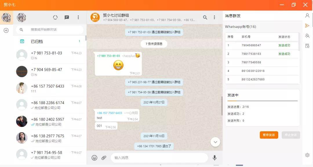 WhatsApp网页版，重构个人高效自由沟通新范式