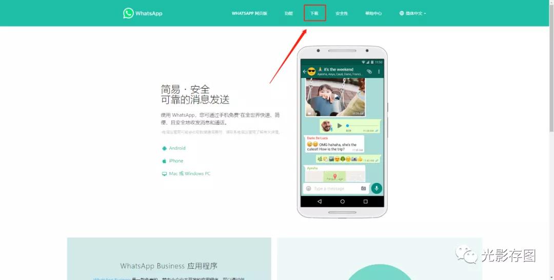 WhatsApp网页版多人群组互动及资料共享操作详解
